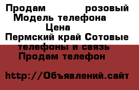 Продам IPhone 6S розовый › Модель телефона ­ iPhone  › Цена ­ 18 000 - Пермский край Сотовые телефоны и связь » Продам телефон   